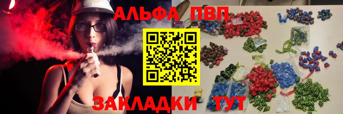 Альфа ПВП кристаллы  сколько стоит  APVP  Дедовск  Alfa_PVP кристаллы  APVP Crystall  Вход с VPN 