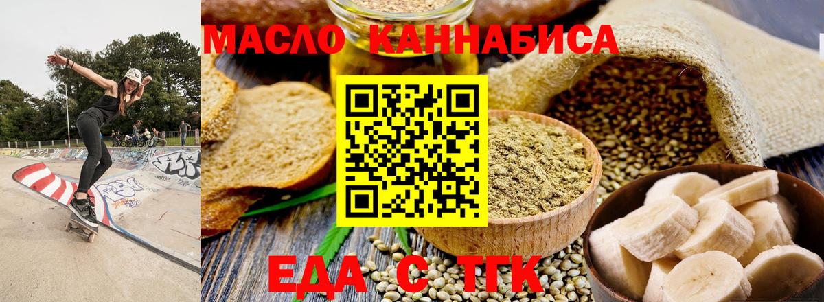 Cannafood конопля  Вход с VPN  Дедовск 