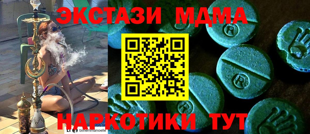 Ecstasy бентли  Вход с VPN  ЭКСТАЗИ  Дедовск  ЭКСТАЗИ 250 мг 