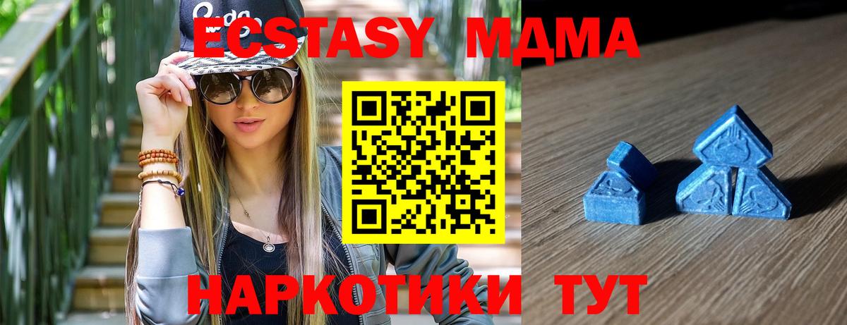 Ecstasy 280мг Дедовск