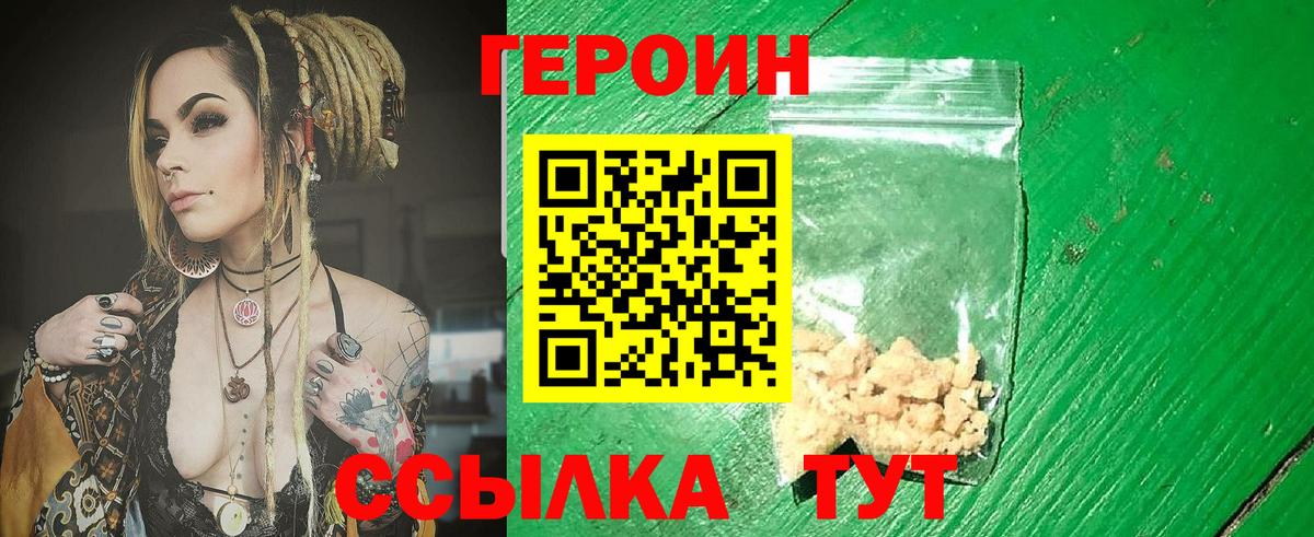 ГЕРОИН афганец Дедовск