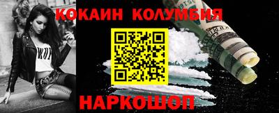кокаин перу Волжск