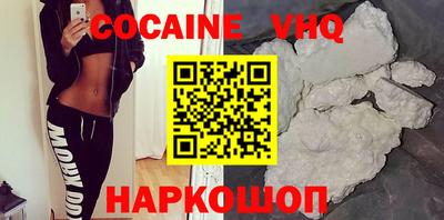 кокаин перу Волжск