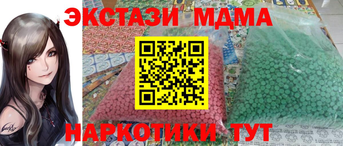 МДМА кристаллы Дедовск