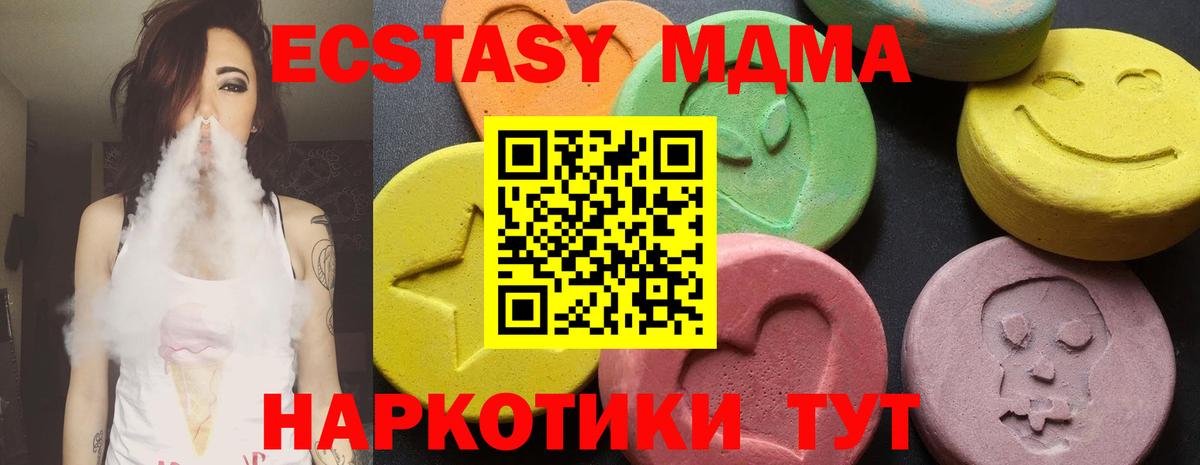 MDMA кристаллы  MDMA VHQ  Дедовск  Вход с VPN 