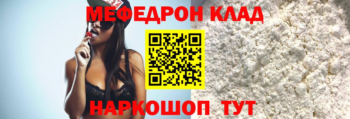 купить наркоту  МЯУ-МЯУ  МЯУ-МЯУ 4 MMC  Дедовск  Мефедрон кристаллы  Вход с VPN  МЕФ 