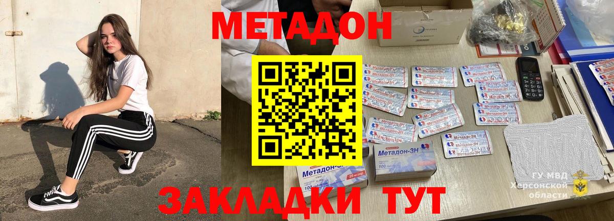 Метадон VHQ Дедовск