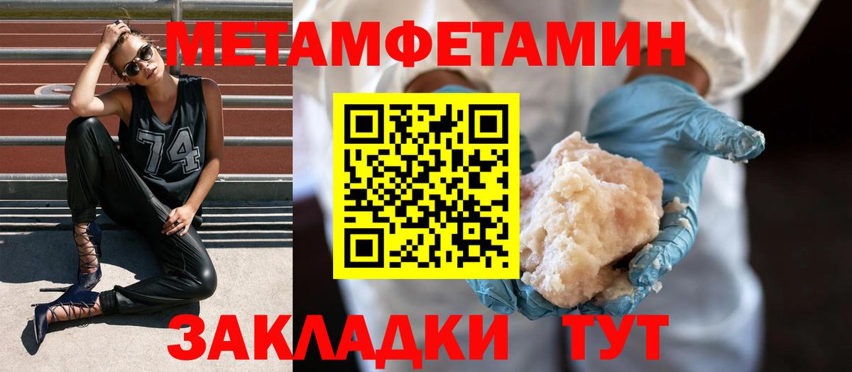 Дедовск  МЕТАМФЕТАМИН пудра  Вход с VPN 