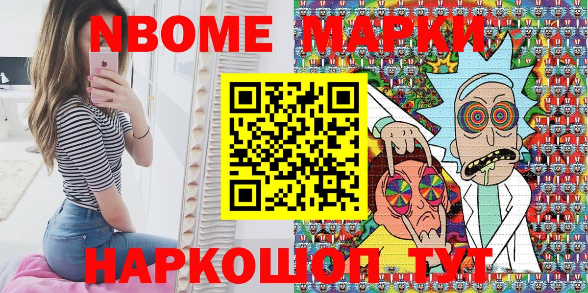 Марки NBOMe  Вход с VPN  Дедовск  Марки N-bome 1,5мг 